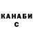 Гашиш гашик Vladyslav Kovhan