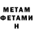 Метамфетамин винт Natural Aesthetic