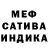 МЕФ кристаллы Sergej Klimenko