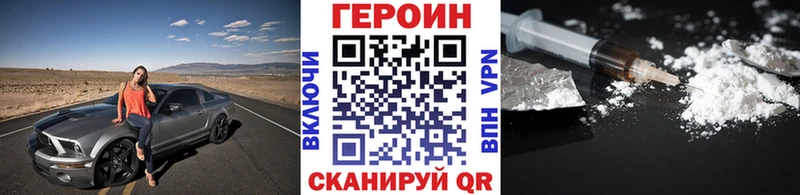 ГЕРОИН белый  купить закладку  Нижний Новгород 