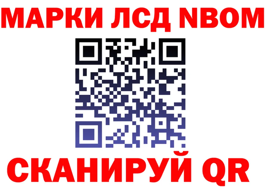 Марки N-bome 1,5мг как войти мориарти mega Нижний Новгород