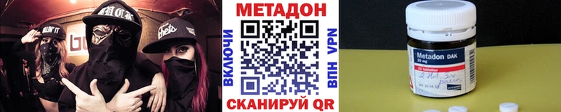 Метадон кристалл  магазин  наркотиков  Нижний Новгород 